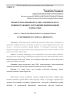 Научная статья на тему 'ПРОФЕССИОНАЛЬНЫЙ ОБРАЗ МИРА АМЕРИКАНСКОГО ВОЕННОСЛУЖАЩЕГО В ОТРАЖЕНИИ НАЦИОНАЛЬНОЙ ИДИОМАТИКИ'