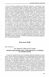 Научная статья на тему 'Профессиональный отбор абитуриентов и студентов на основе тестов'