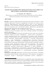 Научная статья на тему 'ПРОФЕССИОНАЛЬНЫЙ ПОРТРЕТ ПРЕПОДАВАТЕЛЯ РУССКОГО ЯЗЫКА КАК ИНОСТРАННОГО: КОМПЕТЕНТНОСТНЫЙ ПОДХОД'