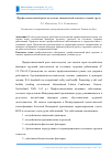 Научная статья на тему 'Профессиональный риск на основе специальной оценки условий труда'