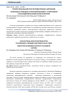 Научная статья на тему 'Профессиональный риск репродуктивных нарушений, проблемы и принципы прогнозирования их у работников при воздействии химических факторов'