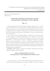 Научная статья на тему 'Профессия социального работника в России: противоречия современного этапа развития'