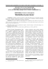 Научная статья на тему 'Профессор Е. В. Васьковский о предмете гражданского права (к 150-летию выдающегося ученого-цивилиста)'