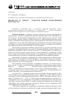 Научная статья на тему 'Профессор Г. С. Петров - создатель первой отечественной пластмассы'