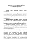 Научная статья на тему 'Профессор Х. Гизатуллин организатор ветеринарного дела в СССР'