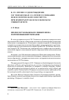 Научная статья на тему 'Профессор Московского университета георгий Иванович челпанов'