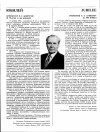 Научная статья на тему 'Профессор Н. С. Андросов (к 70-летию со дня рождения)'