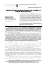 Научная статья на тему 'Профессор протопресвитер Иоанн Филевский (1865 – не раньше 1927): богослов, либерал, обновленец'