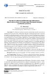 Научная статья на тему 'Профессор Валерий Михайлович Мокиенко: "Много дел у меня, но лишь одна Полярная звезда" (к юбилею ученого)'