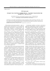 Научная статья на тему 'Профессора Томского университета — гласные городской думы (конец XIX – начало ХХ в.)'