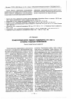 Научная статья на тему 'ПРОФЕССОРСКИЙ КОРПУС ТОМСКОГО УНИВЕРСИТЕТА (1917-1945 гг.). ОСНОВНЫЕ ТЕНДЕНЦИИ ФОРМИРОВАНИЯ'