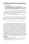 Научная статья на тему 'Профетическое начало в лирике А. Ахматовой и Б. Пастернака: к проблеме мифологизации жизненного пути поэта'