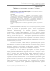 Научная статья на тему 'Профиль государственного служащего в Болгарии'