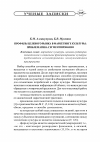 Научная статья на тему 'Профиль целевого рынка в маркетинге культуры: проблематика сегментирования'