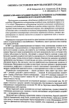 Научная статья на тему 'Профиль внеклеточных мРНК цитокинов в плазме крови при нормальном физиологическом состоянии организма'