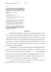 Научная статья на тему 'Профилактическая эффективность гидрогемола при острых кишечных инфекциях у новорожденных телят'