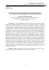 Научная статья на тему 'Профилактическая и исправительная функция режима уголовного наказания в виде ограничения свободы'