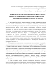 Научная статья на тему 'Профилактическая и перевоспитательная работа с военнослужащими внутренних войск МВД России, имеющими негативные качества личности'