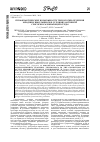 Научная статья на тему 'Профилактические возможности технологии обучения младших школьников в условиях активной сенсорно-развивающей среды'