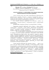 Научная статья на тему 'ПРОФіЛАКТИЧНА ТА КОРЕКЦіЙНА РОЛЬ ПРОБіОТИКіВ ПРИ МіКРОБіОЦЕНОЗі НОВОНАРОДЖЕНИХ'