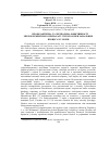 Научная статья на тему 'Профілактична та лікувальна ефективності мікроелементного препарату тіреотон при запальних процесах у корів'