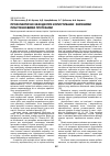 Научная статья на тему 'Профілактичні заходи при користуванні знімними пластинковими протезами'