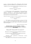 Научная статья на тему 'Профилактика абомазоэнтерита у телят с использованием низкоинтенсивного лазерного излучения'