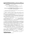 Научная статья на тему 'Профілактика акушерської патології корів у період сухостою'