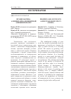 Научная статья на тему 'Профилактика алиментарно-дефицитной анемии поросят'