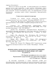 Научная статья на тему 'Профилактика безопасности дорожного движения как мера снижения чрезвычайных ситуаций на дорогах'