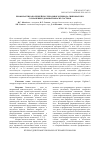 Научная статья на тему 'ПРОФИЛАКТИКА БОЛЕЗНЕЙ ПОСЛЕРОДОВОГО ПЕРИОДА СВИНОМАТОК В СОХРАНЕНИИ ЗДОРОВЬЯ ПОРОСЯТ-СОСУНОВ'