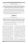 Научная статья на тему 'Профилактика денационализации русской молодежи в 20-30-е годы xx века в работе Религиозно-педагогического кабинета при Богословском Институте в Париже'