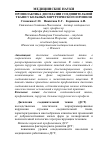 Научная статья на тему 'Профилактика дисплазии соединительной ткани у больных хирургического профиля'