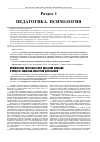 Научная статья на тему 'Профилактика экстремистского поведения молоджи в процессе социально-культурной деятельности'