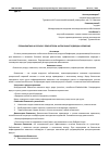 Научная статья на тему 'ПРОФИЛАКТИКА И БОРЬБА С БЕШЕНСТВОМ: АКТУАЛЬНЫЕ ПОДХОДЫ И РЕШЕНИЯ'