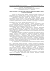 Научная статья на тему 'Профілактика і діагностика мікроелементозів цинку, йоду у курчат бройлерів'