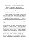 Научная статья на тему 'Профилактика и лечение заболеваний копытец крупного рогатого скота'