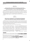 Научная статья на тему 'ПРОФИЛАКТИКА ИДЕОЛОГИИ ЭКСТРЕМИЗМА И ТЕРРОРИЗМА В МОЛОДЁЖНОЙ СРЕДЕ КАК СПОСОБ ОБЕСПЕЧЕНИЯ ЦЕЛОСТНОСТИ КОНСТИТУЦИОННОГО СТРОЯ РОССИЙСКОЙ ФЕДЕРАЦИИ'