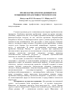 Научная статья на тему 'Профилактика иммунодефицитов и повышение продуктивности первотелок'