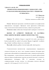 Научная статья на тему 'Профилактика инфекционного эндокардита при стоматологических вмешательствах у пациентов группы риска'