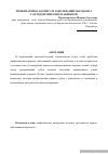 Научная статья на тему 'Профилактика кариеса и заболеваний пародонта у ортодонтических пациентов'