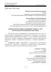 Научная статья на тему 'ПРОФИЛАКТИКА КИБЕРАДДИКЦИИ У ДЕТЕЙ 6-9 ЛЕТ МЕТОДАМИ ТЕАТРАЛЬНОЙ ПЕДАГОГИКИ'