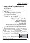 Научная статья на тему 'ПРОФИЛАКТИКА КОНТРАСТ-ИНДУЦИРОВАННОЙ НЕФРОПАТИИ С ПОЗИЦИЙ ДОКАЗАТЕЛЬНОЙ МЕДИЦИНЫ'