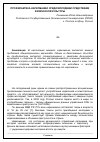 Научная статья на тему 'Профилактика наркомании среди молодежи средствами физической культуры'