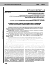 Научная статья на тему 'ПРОФИЛАКТИКА НАРУШЕНИЙ ПРАВИЛ ДОРОЖНОГО ДВИЖЕНИЯ: АКТУАЛЬНЫЕ ПРОБЛЕМЫ И ВОЗМОЖНЫЕ ПУТИ ИХ РЕШЕНИЯ'