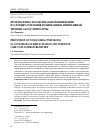 Научная статья на тему 'ПРОФИЛАКТИКА НОЗОКОМИАЛЬНОЙ ПНЕВМОНИИ В УСЛОВИЯХ ОТДЕЛЕНИЯ РЕАНИМАЦИИ И ИНТЕНСИВНОЙ ТЕРАПИИ: ОБЗОР ЛИТЕРАТУРЫ'