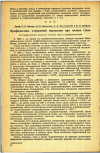 Научная статья на тему 'Профилактика отравлений марганцем при плавке стали'