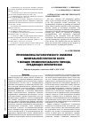 Научная статья на тему 'Профилактика патологического снижения минеральной плотности кости у женщин пременопаузального периода, страдающих гипотиреозом'