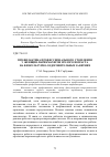 Научная статья на тему 'Профилактика профессионального утомления у женщин-парикмахеров зрелого возраста на физкультурно-оздоровительных занятиях'