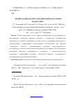 Научная статья на тему 'Профилактика психосоматической патологии у подростков'